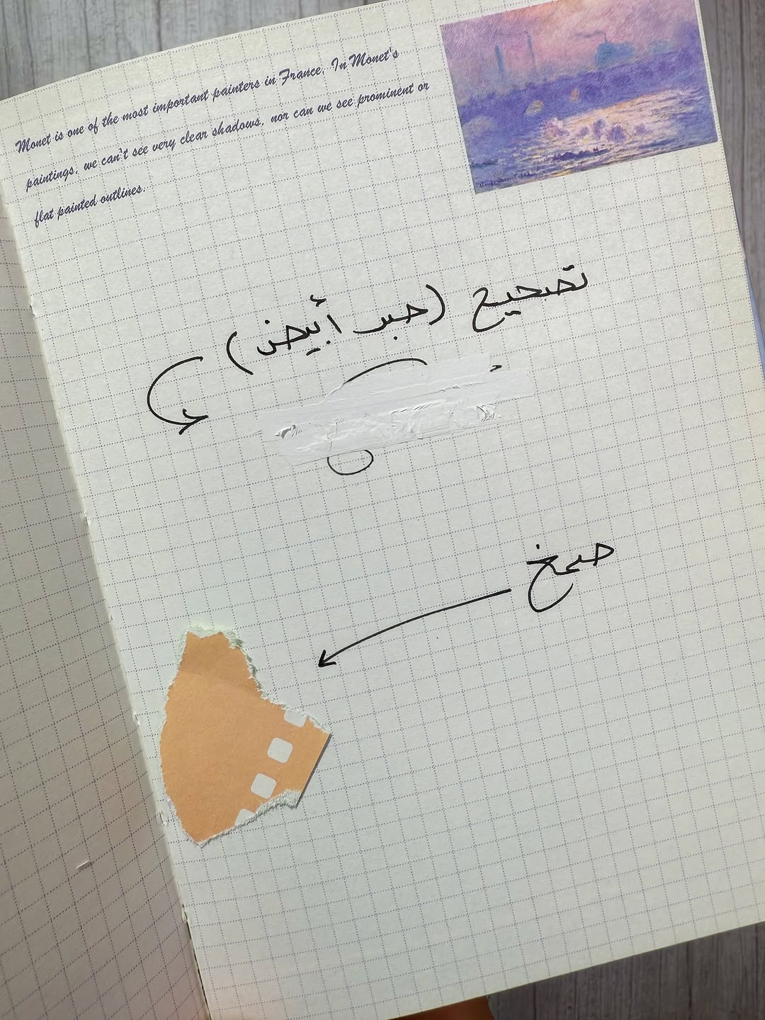 ✨📎 قلم صمغ وتصحيح 📎✨